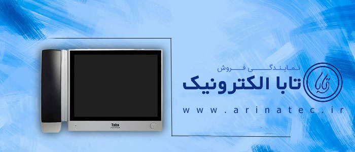 نمایندگی فروش و خرید آیفون تصویری تابا الکترونیک در نوشهر