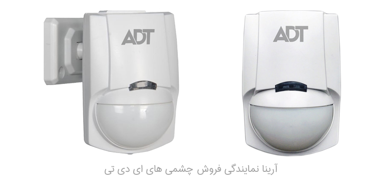 فروش و نصب چشمی های وزنی ADT در نور